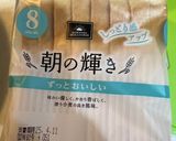 もち麦入りパティで、てりやきホットサンド作り方5写真