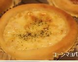 調理パンいろいろ☆8種類 vol.1作り方13写真