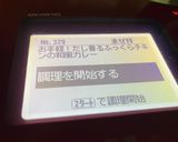 【トマトの和風チキンカレー】ホットクック調理作り方2写真