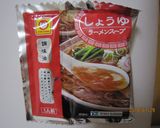 醤油ラーメンの素で★あんかけ五目焼きそば作り方9写真