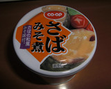 簡単うまい☆じゃが芋と鯖味噌煮缶の煮物作り方4写真