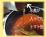 トマトとナスのトマトソースパスタ作り方9写真