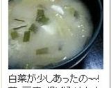 簡単スピーディ☆残った白菜で味噌汁作り方14写真