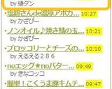 ***蓮根★ダシ南蛮***作り方6写真