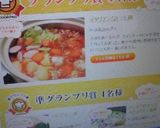 イタリアンなトマト鍋作り方11写真
