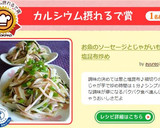 お魚のソーセージとじゃがいも葱塩昆布炒め作り方7写真