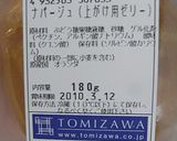 デコレーションケーキ　その6作り方16写真