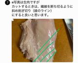 すぐ焼く!鶏むね肉のハーブソルト焼き作り方4写真