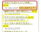 冷めてもおいしい♪肉巻きおにぎり作り方10写真
