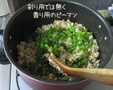 身体に良い物♪【思い込みカレー】早いよ♪作り方5写真
