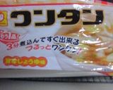 くず野菜の即席ワンタンスープ作り方1写真