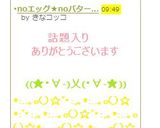 noエッグ★noバター簡単バナナケーキ作り方7写真