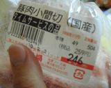 定番メニューをど～んぶりに☆豚しょうが焼作り方1写真