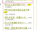 ～お弁当に✿トウモロコシ入り卵焼き～作り方3写真