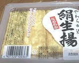 ✿生揚げと白菜のゆる煮作り方5写真