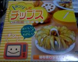 レンコンチップス(チンしてチップス使用)作り方1写真