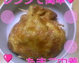 簡単レンジで５分☆たまご巾着☆お弁当にも作り方5写真