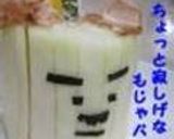 え!簡単過ぎ!!大根のお通し作り方7写真