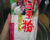 トリュフ(生チョコ)のアレンジでチョコ餅作り方2写真