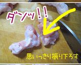 ピリ甘♪【じゃが芋と鶏骨付き肉の煮込み】作り方3写真