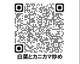 白菜とカニカマ炒め作り方4写真