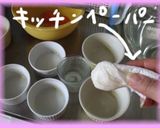 バレンタインにしっとりチョコレートケーキ作り方3写真