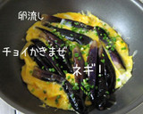 簡単早いよ♪【茄子・柳川】味噌仕立て作り方5写真