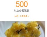 ポテトチップス　ローズマリー味作り方4写真