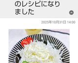 かんたん酢&マヨかけるだけヘルシーサラダ作り方9写真