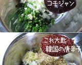 ピリ甘♪【じゃが芋と鶏骨付き肉の煮込み】作り方7写真