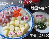 ピリ甘♪【じゃが芋と鶏骨付き肉の煮込み】作り方1写真