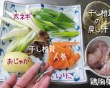おじゃがとろり【カレー南蛮】カレーうどん作り方1写真