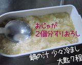 おじゃがとろり【カレー南蛮】カレーうどん作り方8写真