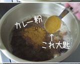 おじゃがとろり【カレー南蛮】カレーうどん作り方9写真