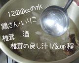 おじゃがとろり【カレー南蛮】カレーうどん作り方6写真