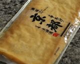 マクロビ＾＾お揚げと大根葉のサンドイッチ作り方5写真