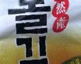 キムチ鴨丼作り方10写真