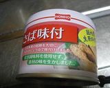 味付け簡単☆鯖ポテト春巻き☆作り方1写真
