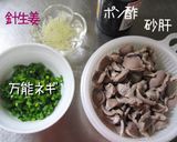 簡単【ずりポン】コリコリ砂肝♪後ひくよ♪作り方1写真
