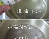 簡単【ずりポン】コリコリ砂肝♪後ひくよ♪作り方5写真