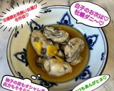 うちの味☆ナマコ酢♪酢牡蠣♪まろ旨三杯酢作り方36写真