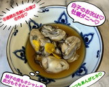 うちの味☆ナマコ酢♪酢牡蠣♪まろ旨三杯酢作り方36写真