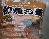 【スモーク】　塩麹ｄｅささみペッパー　作り方9写真