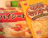 鹿肉ミンチで☆ボロネーゼのパイ作り方1写真