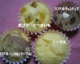 計り?そんなの不要!　簡単お豆腐マフィン作り方3写真