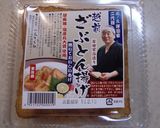 うまし!<厚揚げの野菜あんかけ>♪作り方1写真