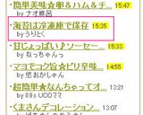 海苔は冷凍庫で保存作り方3写真