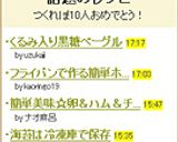 くるみ入り黒糖ベーグル作り方9写真