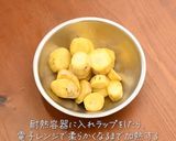 銅製たこ焼き器で作る　さつまいもコロッケ作り方6写真