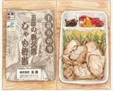 奥久慈しゃも弁当風 とりめし弁当作り方14写真